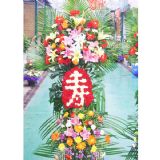 南海开业花篮